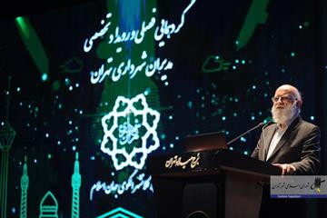 رئیس شورای اسلامی شهر تهران: وظیفه اصلی مدیریت شهری رضایت مندی آحاد شهروندان است+عکس